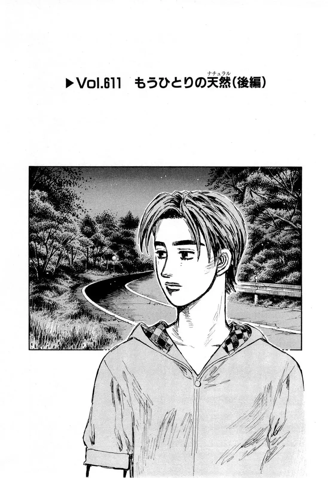 Initial D Chapter 611 1